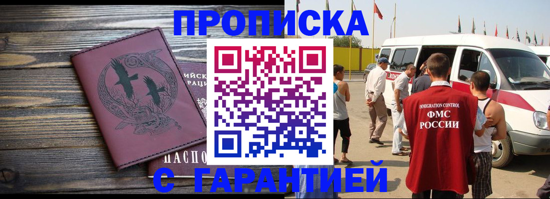 регистрация для дет. сада в Междуреченске